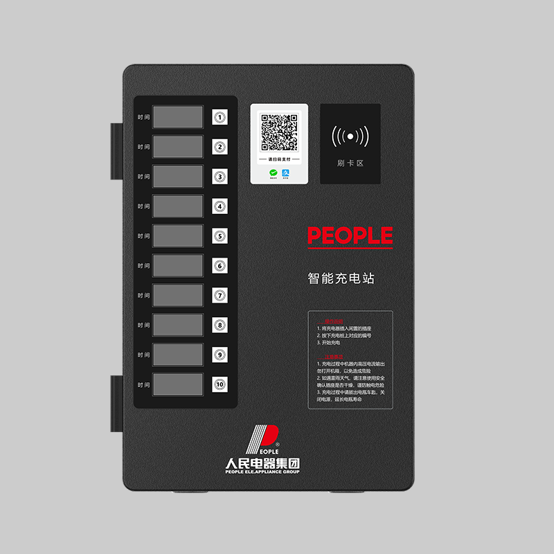 人民电器,,,中国人民电器,RDZC-B10Y一一体化智能充电站。