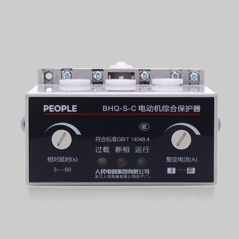 人民电器，
，
，中国人民电器，BHQ-S-C 系列电动机综合保护器