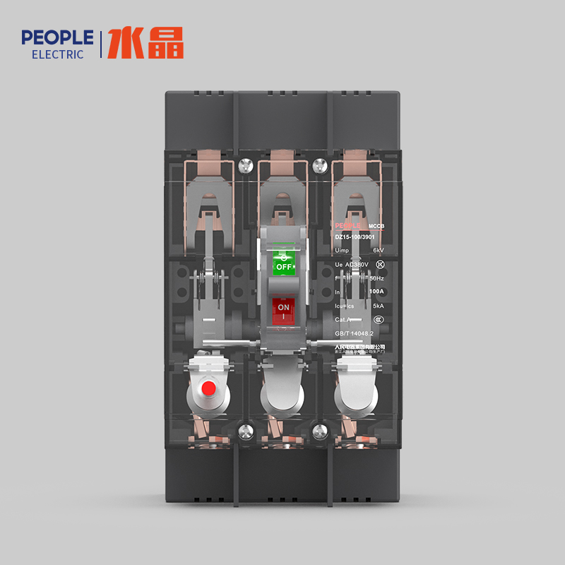 人民电器，
，
，中国人民电器，DZ15系列塑料外壳式断路器(透明壳)