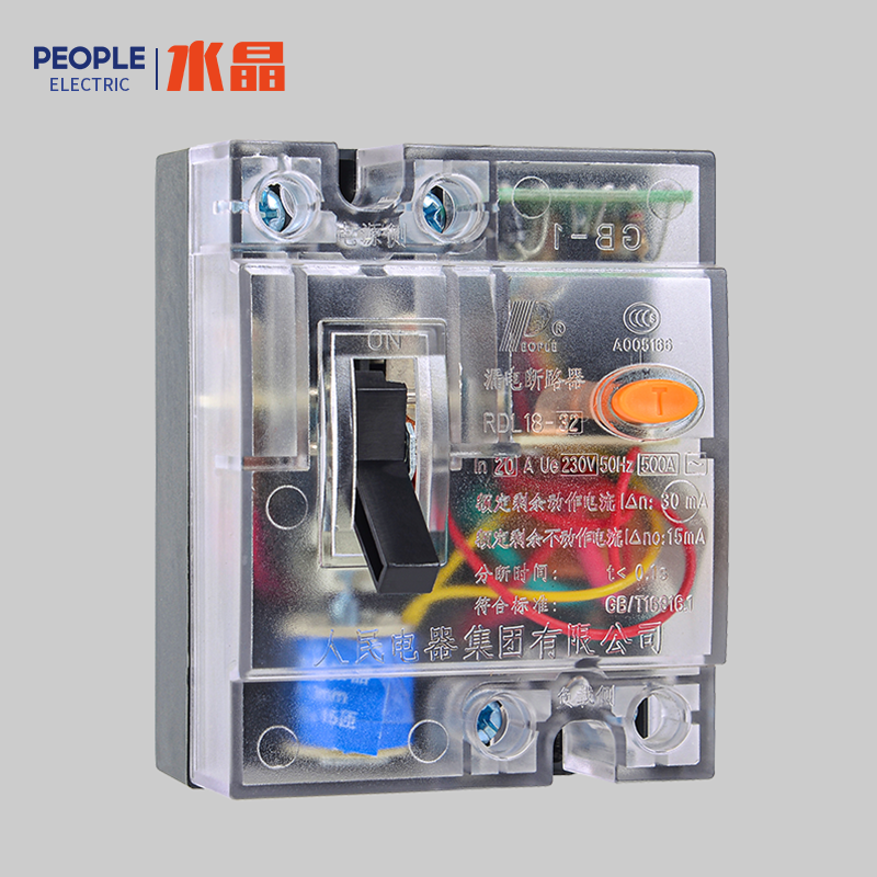 人民电器，
，
，中国人民电器，RDL18系列漏电断路器(透明壳)