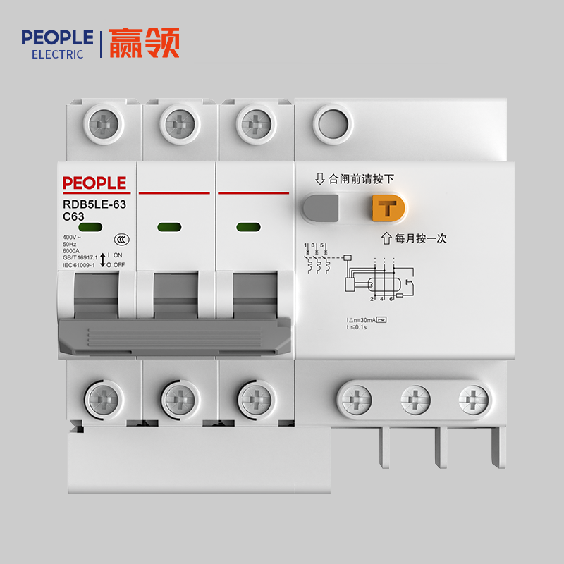 人民电器，
，
，中国人民电器，RDB5LE-63系列剩余电流动作断路器