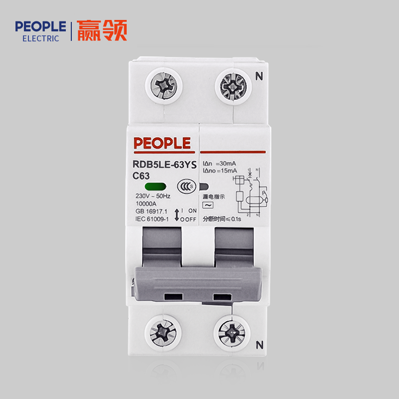 人民电器，
，
，中国人民电器，RDB5LE-63YS系列一体式预付费剩余电流动作断路器