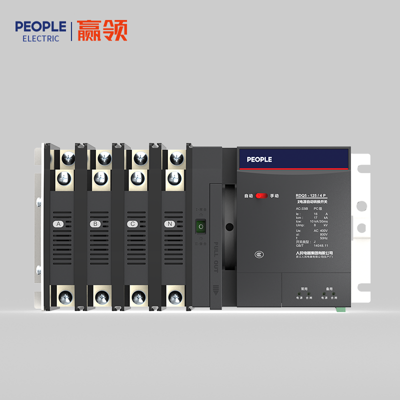 人民电器，
，
，中国人民电器，RDQ5系列双电源自动转换开关